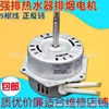 Clockwise rotating motor