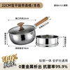 Pure titanium-22 covered steamer
