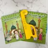 Arabic E-book