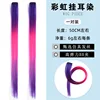 06 Three-color hair extensions, one pair