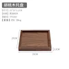 Black walnut square "flat plate" 25*25*2.2cm