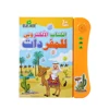 Arabe