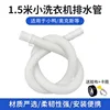 [1.5m] Mini Drain Pipe Clamping Tape