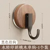J-shaped suction cup hooks [Black walnut wood] 1 piece