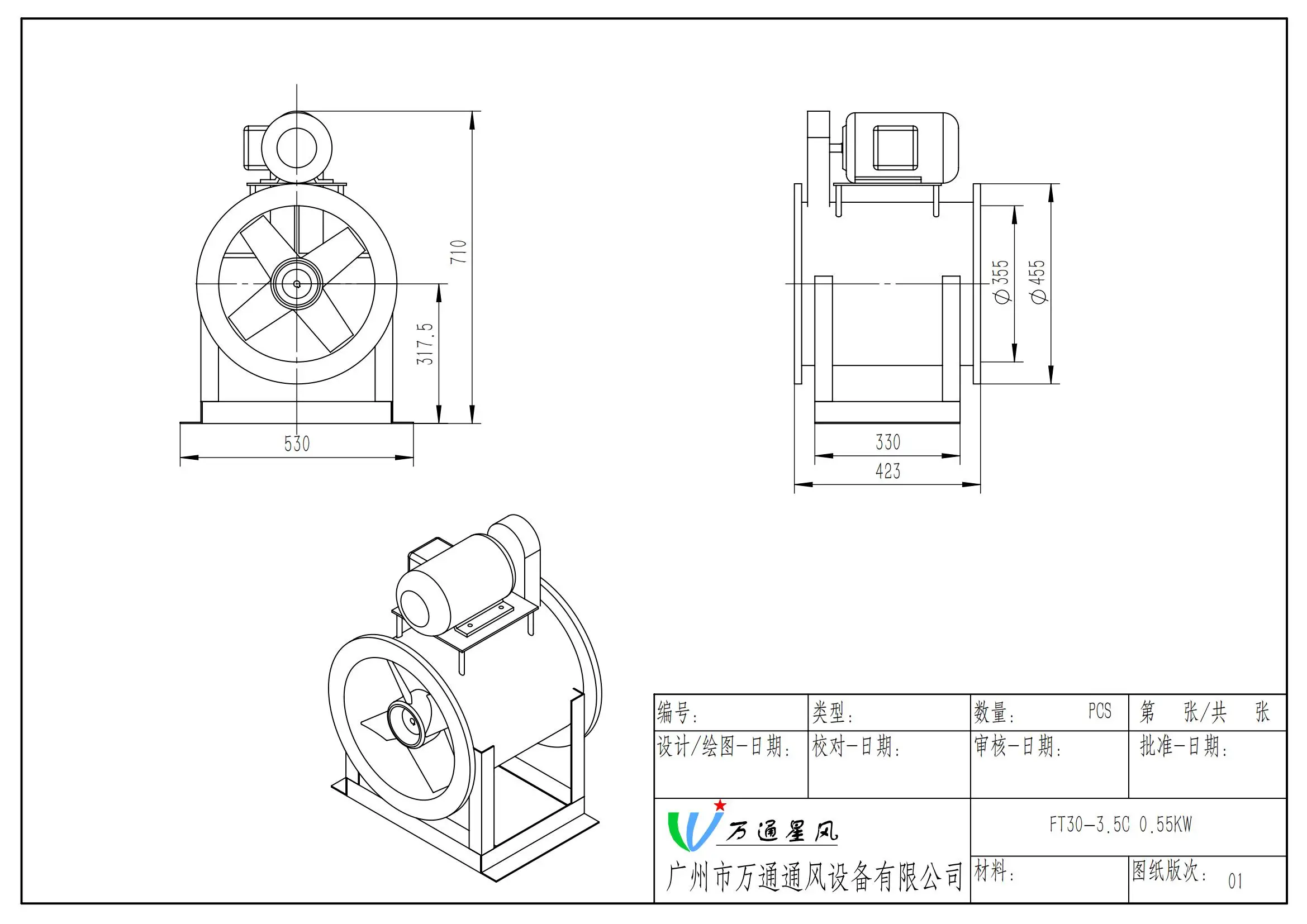Centrifugal Fan, Explosion-Proof, Plastic - detail 12