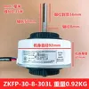 AUX DC internal motor ZKFP-30-8-303L