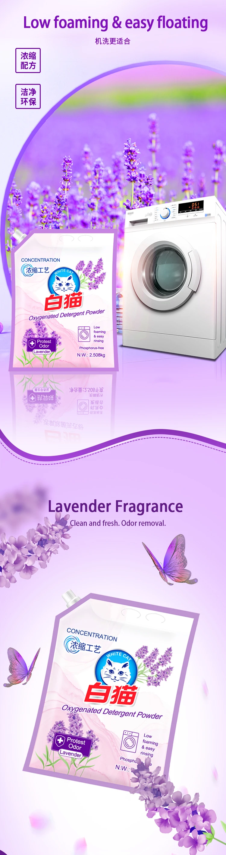 Lavender Fragrance Clean and fresh. Odor removal. Low foaming & easy floating