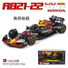 1/43 2025 RB21-22 #   BHR
