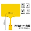 A4 yellow plate 15cm clip-1 set