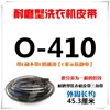 O-410E