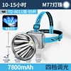 Tasse TD-8011 Silver-95 [3 piles 18650 8200 mAh]
