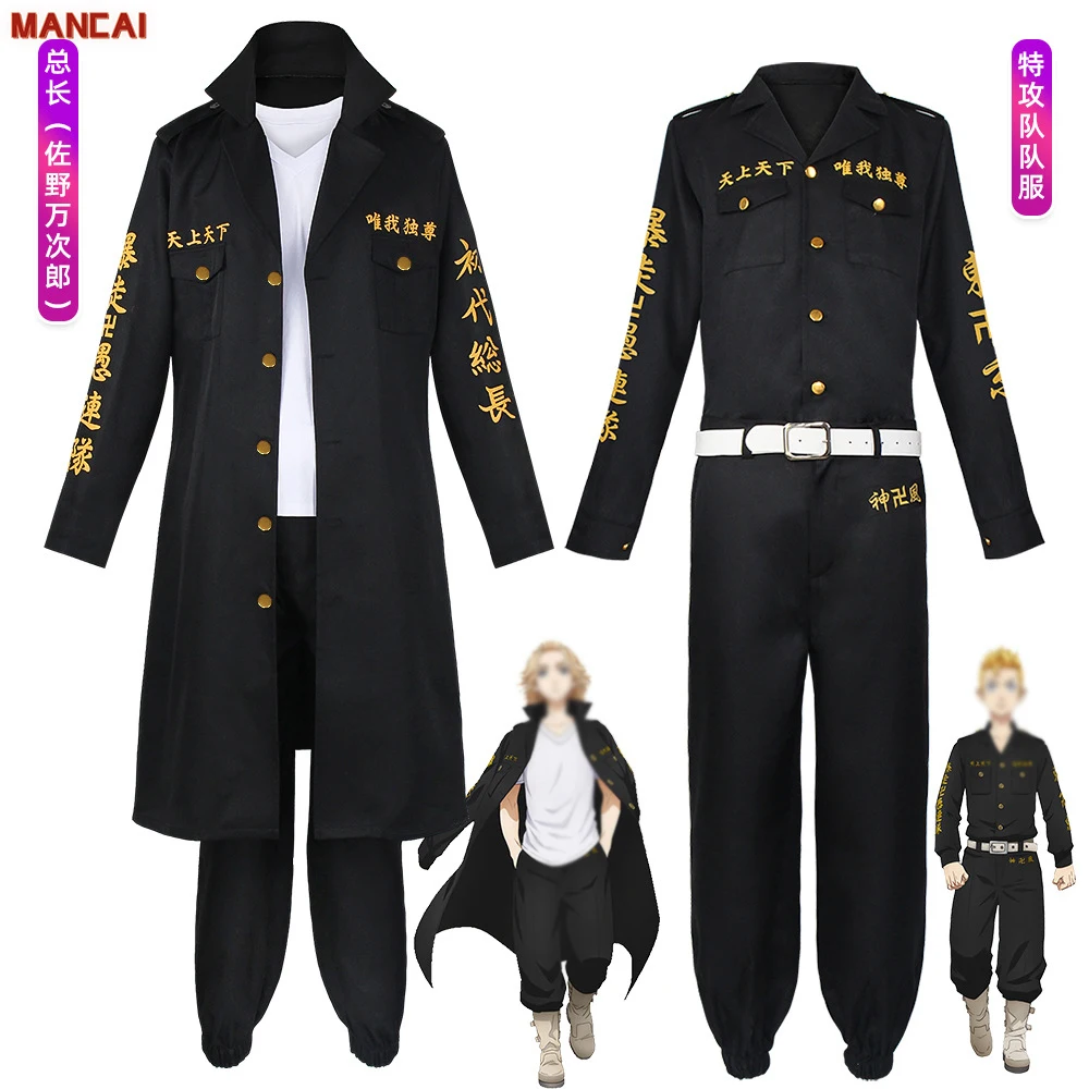 Anime Tokyo Revengers Sano Manjiro Cosplay Costume Unisex Tokyo Manji Gang  Mikey Jacket Cloak Black Uniform Wig Tokyo Halloween