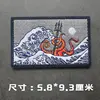 Rectangular giant wave octopus