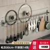 Kitchen hooks, 14 hooks, 80cm - gunmetal gray
