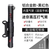 2326 Black and Red (Aluminum Alloy)