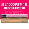 24,000 pages, red toner cartridge (large capacity)
