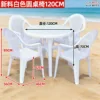 White round table, 120 mm in diameter