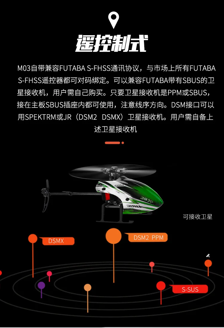 Jjrc M03 Six-Channel Brushless 3D Stunt Remote Control Helicopter Robomb Aircraft Model Fixed Speed Electrical Adjustment