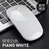 Charging 2.4g [white]