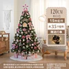 120cm Pink and White with Tree Skirt (without gift box)