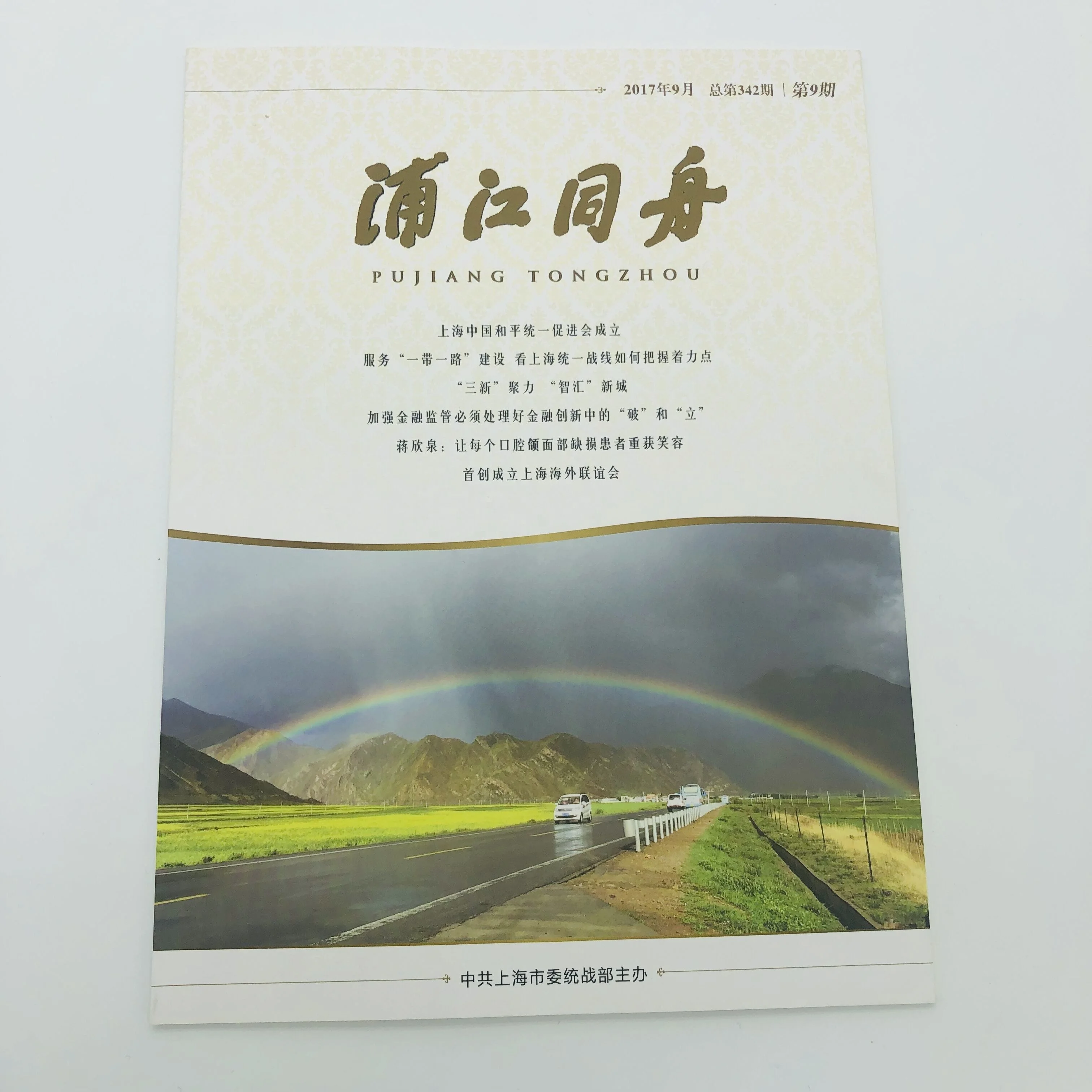 Пользовательская печать высокого качества цветной журнал в Китае пользовательская книга печать Услуги офсетная печать пользовательский размер доступен бесплатно