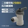 2-point pressure tank ball valve