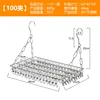 100 clips of sock drying rack for balcony