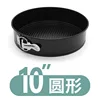 10-inch round black