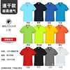 A quick-drying polo shirt, 8 yuan