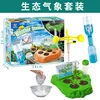 Ecological Meteorological Kit