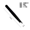 1mm black flat plate