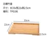 Plateau bambou rainuré 33*22