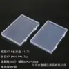 Caja rectangular plana, 17.5cm x 11.9cm x 1.7cm