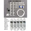 Kit de montaje de 5 etapas de conexión rápida para inhibición de incrustaciones
