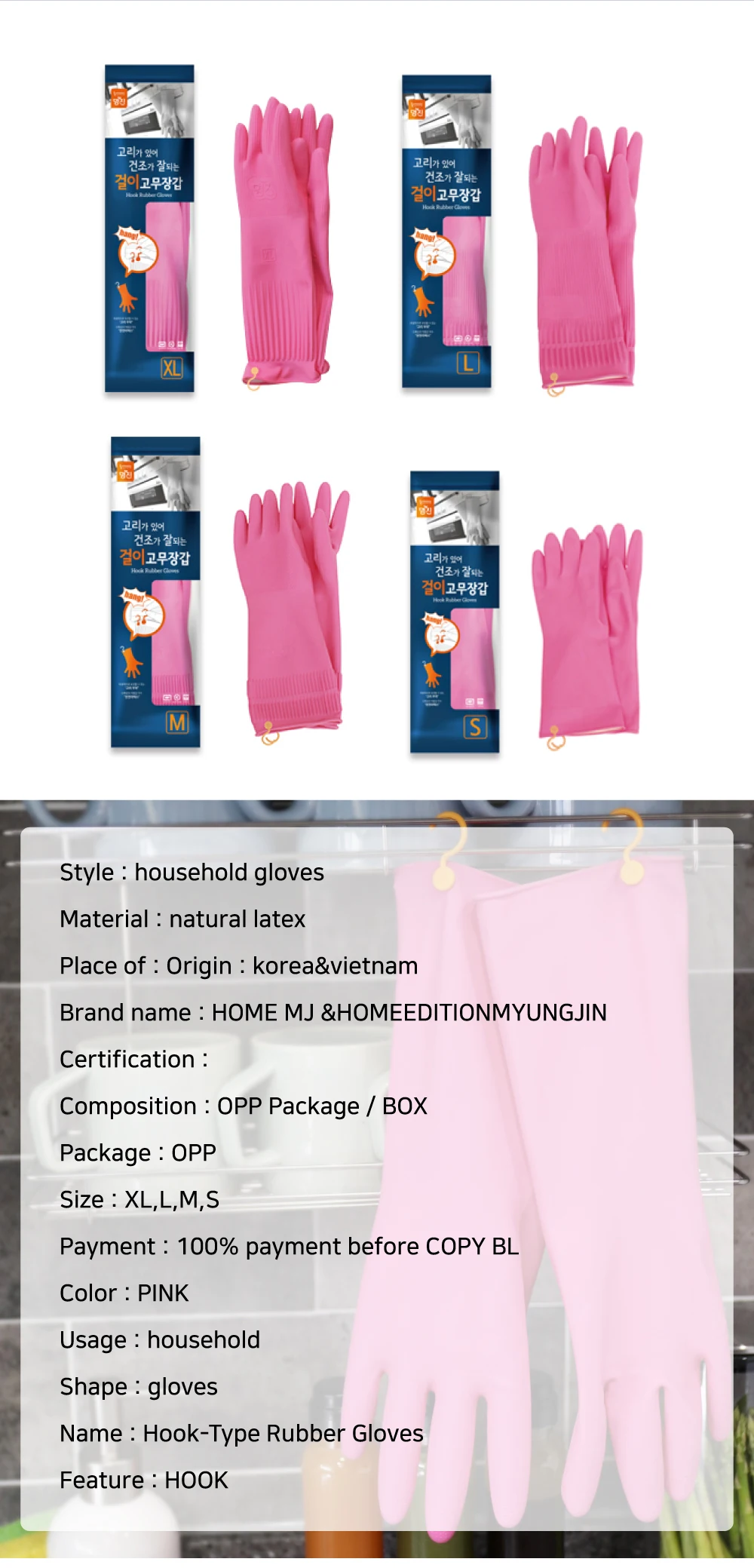 Korean Professional Manufacturer Household Latex Gloves Universal Usage