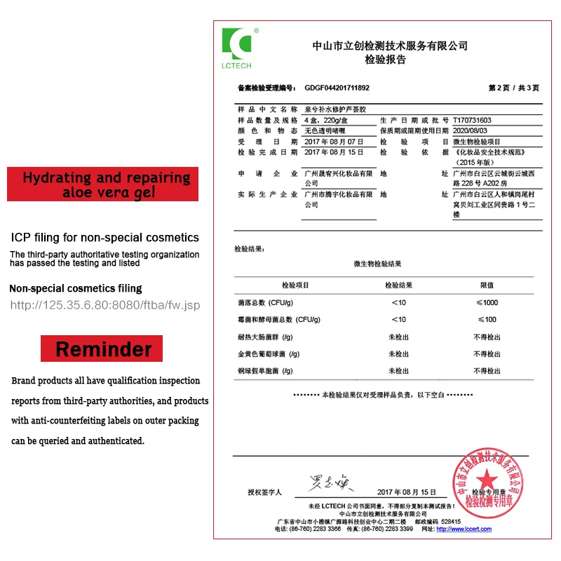 Органический OEM/ODM Лидер продаж уход за кожей Увлажняющий Осветляющий сглаживающий угрей успокаивающий восстанавливающий гель алоэ вера