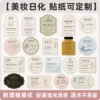 Pegatinas Personalizadas para Productos Químicos de Uso Diario