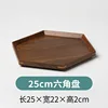 Black walnut hexagonal plate 25*22*2 cm