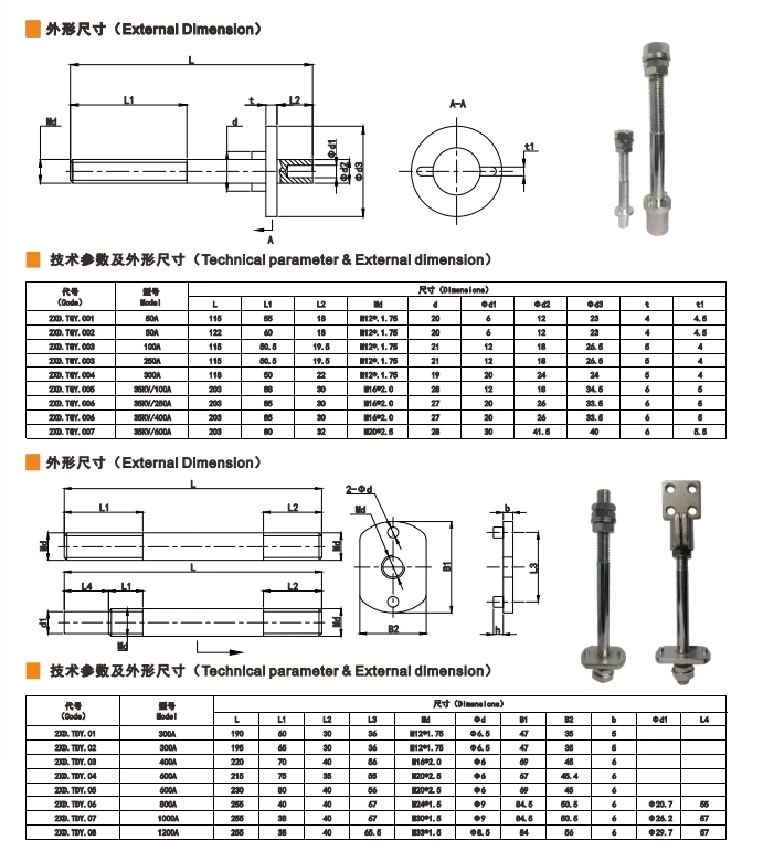Transmitter Rods Conducting Rod of Power Transformer 300A-1200A High Voltage Low Voltage ...