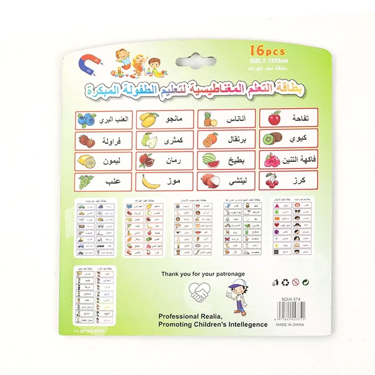 New design educationl toys for kids Arabic alphabet magnetic puzzle