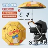 Protector solar de vinilo de 85 cm - Lindo patito amarillo.
