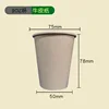 9oZ paper cup natural color