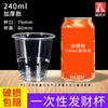Taza Fortune 240ml [500 piezas] Versión espesada