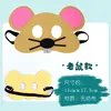 Maschera da topo