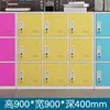 Nine-door locker [Yellow]