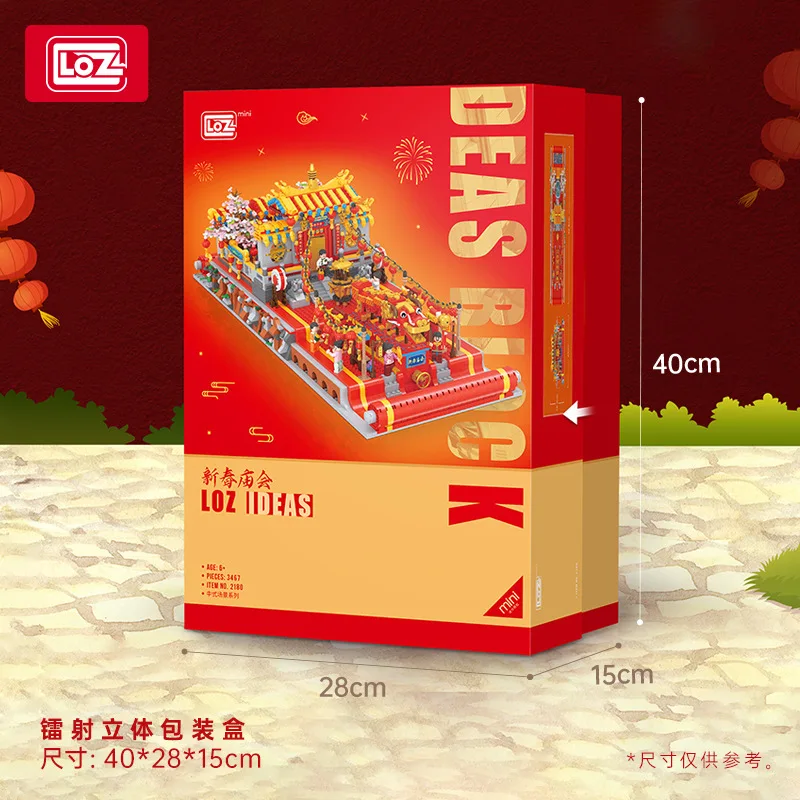 LOZミニブロック2180新年テンプルフェアモデルビルディングブロック