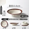 6102-54 ชามข้าวและกาแฟเคลือบด้าน - ชามขนาดเล็ก 54 นิ้ว