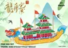 New Chinese Style Large Dragon Boat 1187