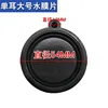 Water film, 5.4cm in diameter [10 pieces]