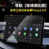 2021 Qin PLUS Navegación de 12.8''